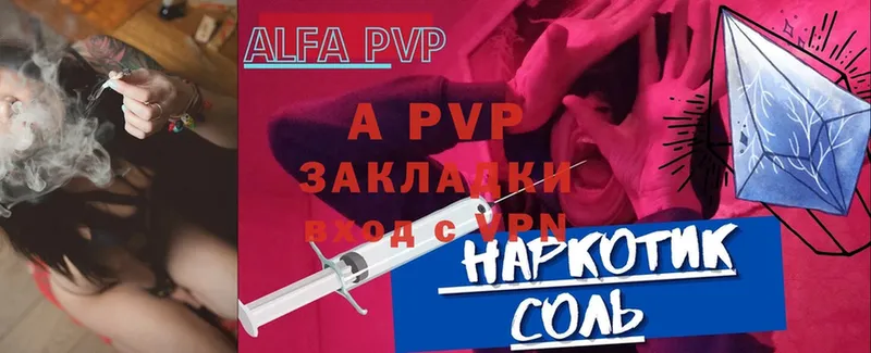 Купить наркотик аптеки Донецк Alpha PVP  ОМГ ОМГ ссылка  КОКАИН  Меф 