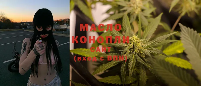 ТГК Wax  где можно купить   Донецк 